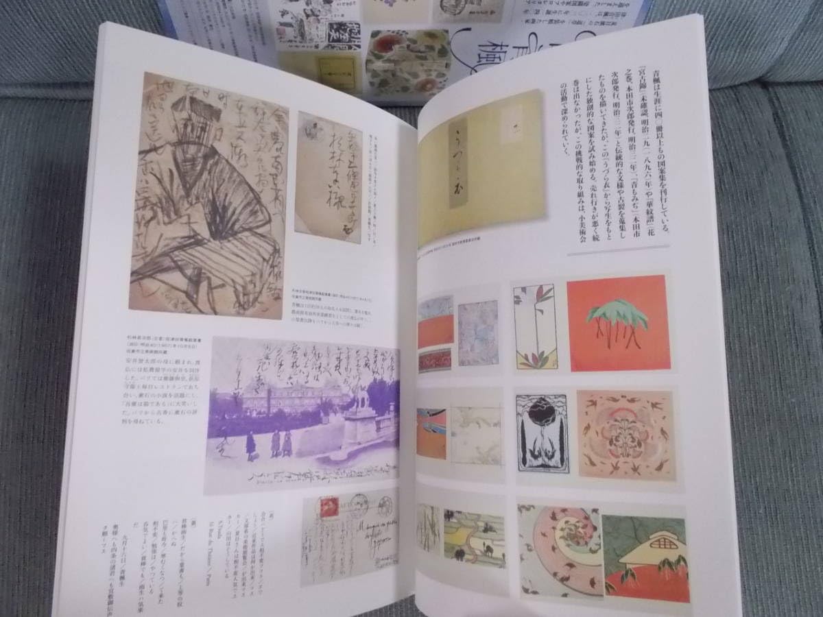 津田青楓 木版画のことなら『木版画 版元 芸艸堂 Woodblock print』