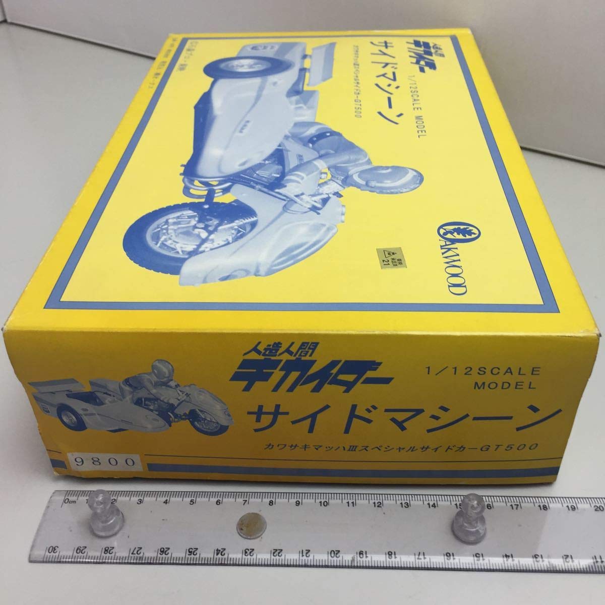 Amazon.co.jp: レア品(株)オークスOAKWOOD人造人間キカイダーサイド 