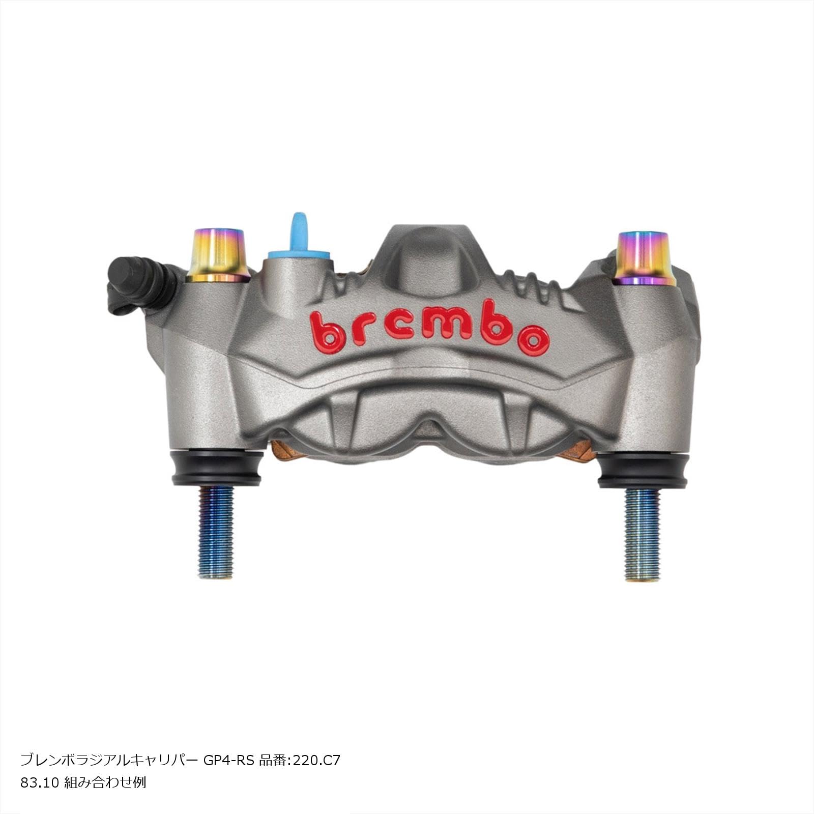 Amazon | プロトブレンボ(PLOT brembo) オフセットカラー