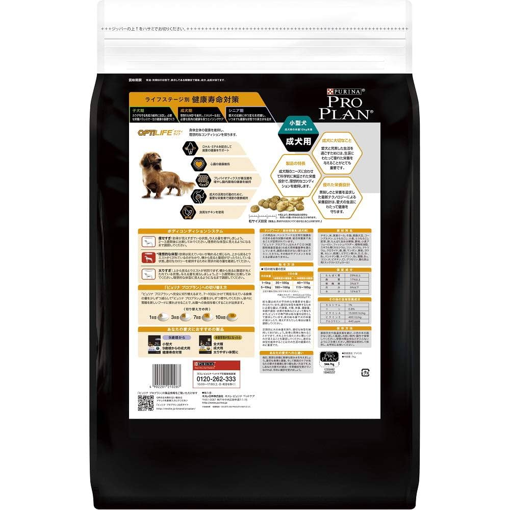 Amazon.co.jp: プロプラン ドッグフード 筋肉バランスのサポート