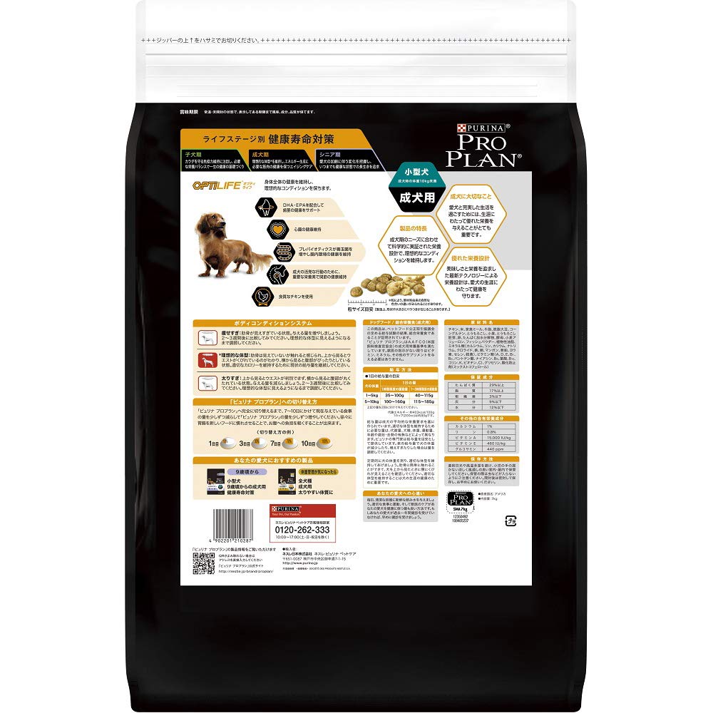 Amazon.co.jp: プロプラン ドッグフード 筋肉バランスのサポート 小型