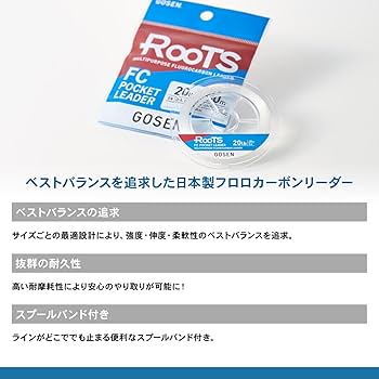 Amazon | ゴーセン(GOSEN) ルーツ FCポケットリーダー 30m
