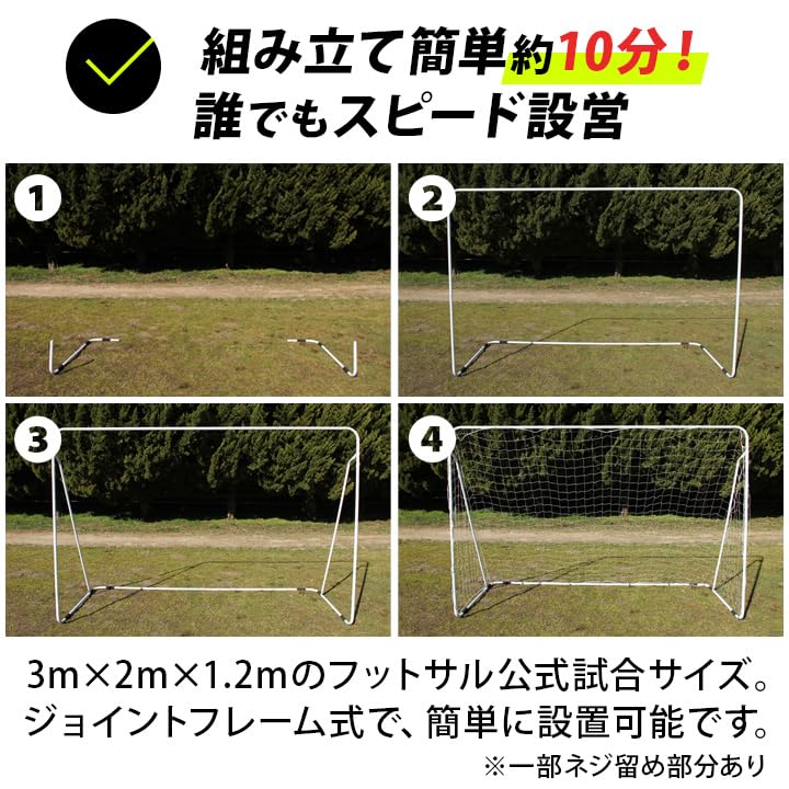 Amazon | リーディングエッジ サッカーゴール フットサルゴール 3m×2m