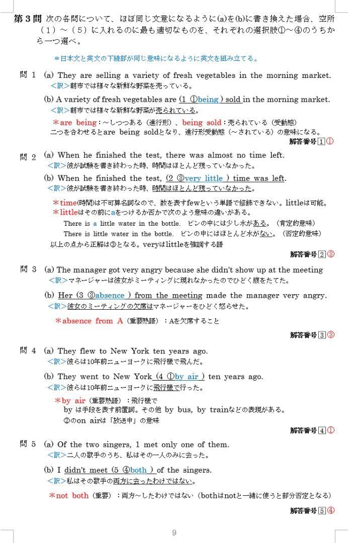 Amazon.co.jp: 福岡国際医療福祉大学｜英語｜過去問＋全解説（6年分 