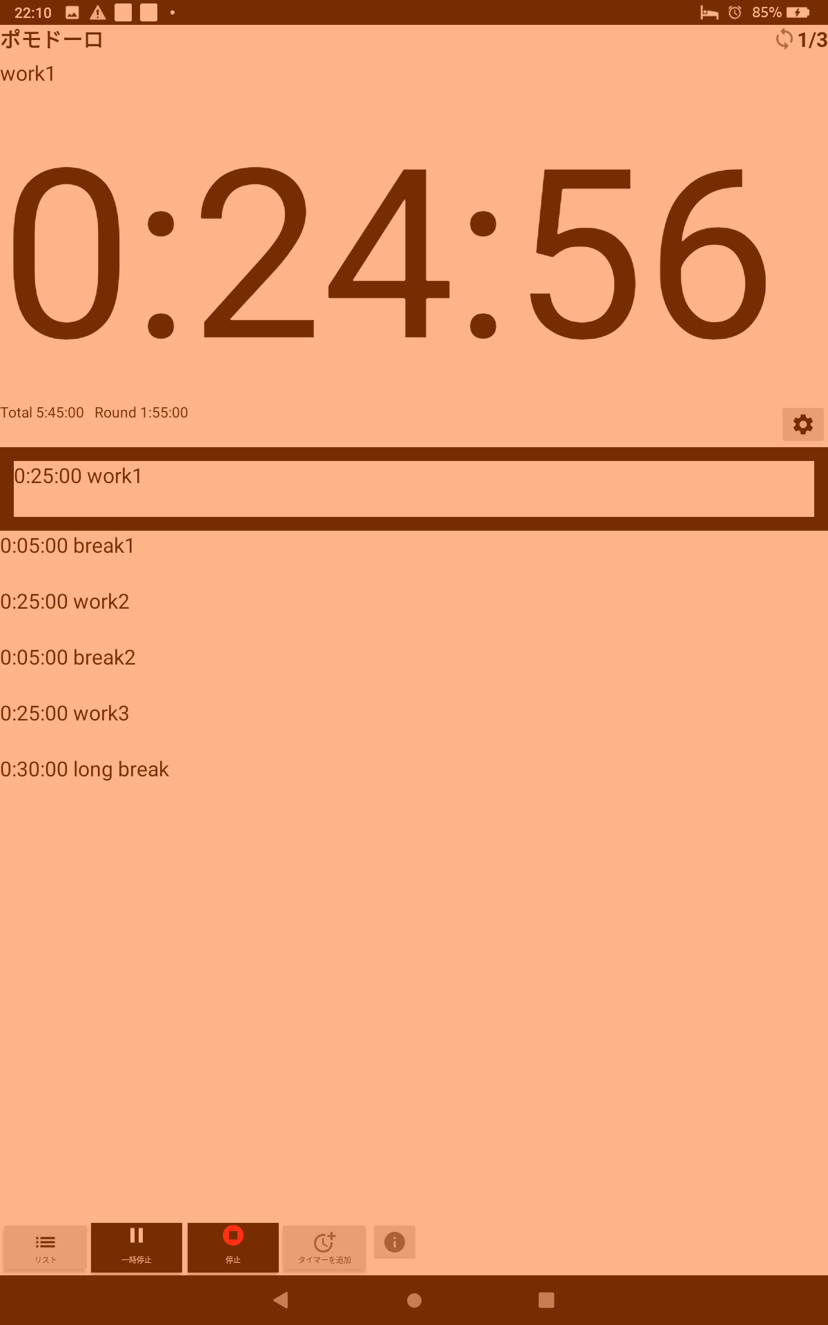 simple sequential for Android
