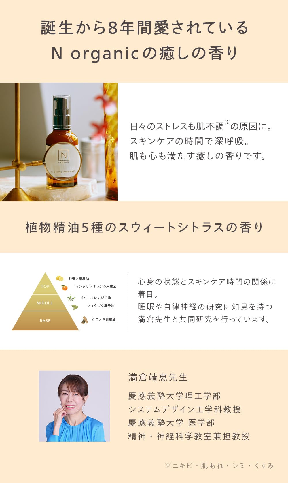 Amazon.co.jp: 【母の日ギフトセット】N organic Basic スキンケア特別