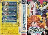 電脳冒険記ウェブダイバー(10) [VHS]