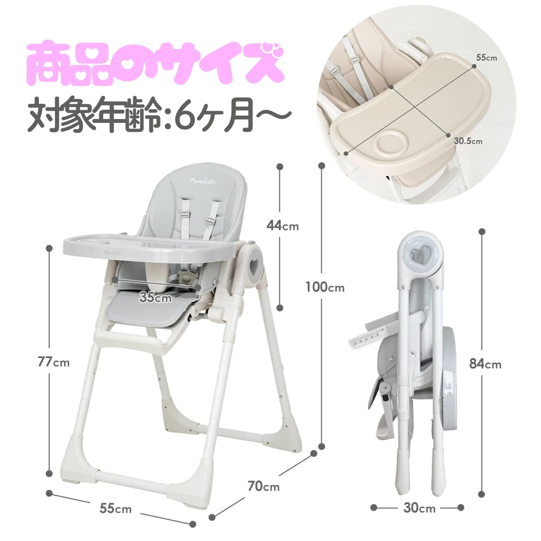 Amazon | MomnLittle ハイチェア ベビー 赤ちゃん 折りたたみ 離乳食 