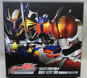 Amazon.co.jp: ライダーチケット10th てんこ盛りコレクション 開封 Amazon.co.jp: ライダーチケット10th てんこ盛りコレクション 開封