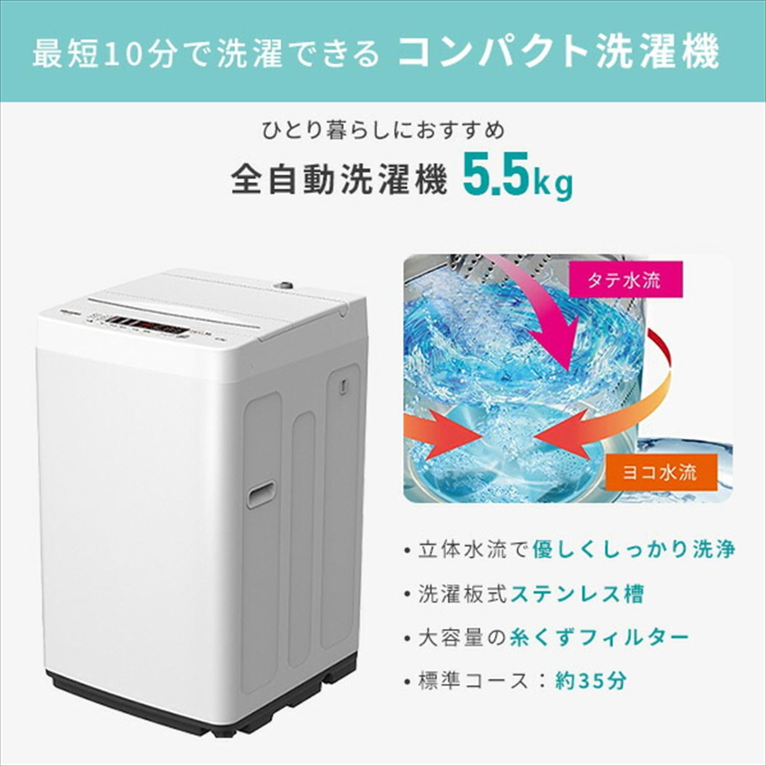 天狗☆235☆622冷蔵庫 214ℓ 洗濯機 ハイセンス 5.5㌔設置無料 天狗様