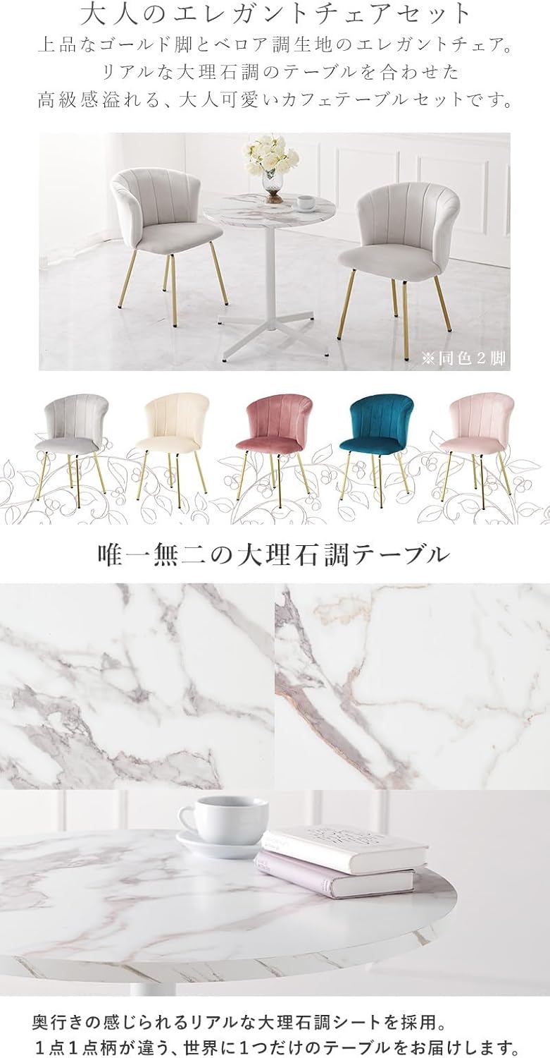 ダイニングテーブルセット 2人用 3点セット 大理石模様 ホワイト 節約
