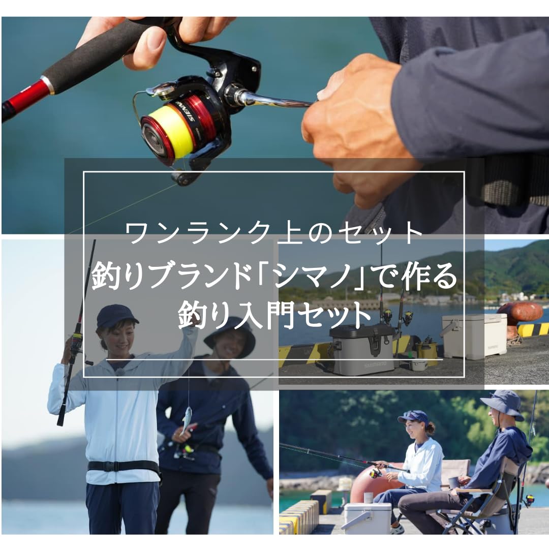 Amazon.co.jp: シマノ ルアーマチック86ML エギングタックル入門セット