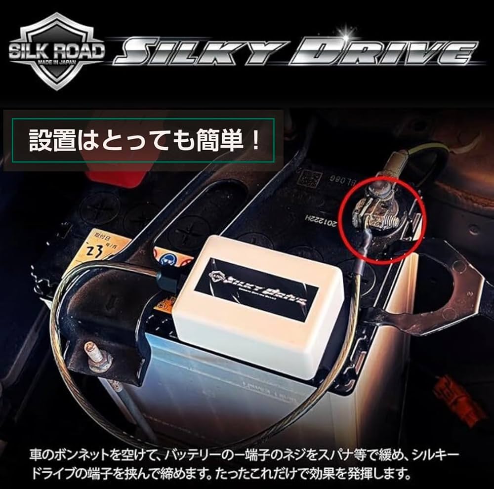 Amazon.co.jp: シルキードライブ 静電気中和 除去 トルクアップ