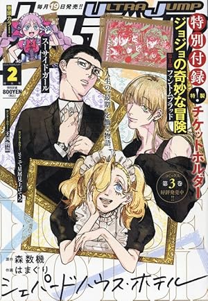 Amazon.co.jp: コロコロコミック 2024年 01 月号 [雑誌