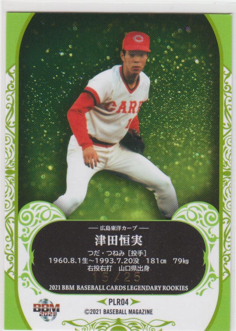 BBM2010 津田恒実選手　激レア！ BBM2010 津田恒実選手 激レア！ - メルカリ