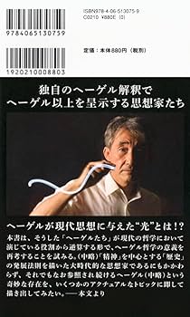 ヘーゲル入門 6冊セット ヘーゲル入門 6冊セット 511H6wKuxbL.jpg