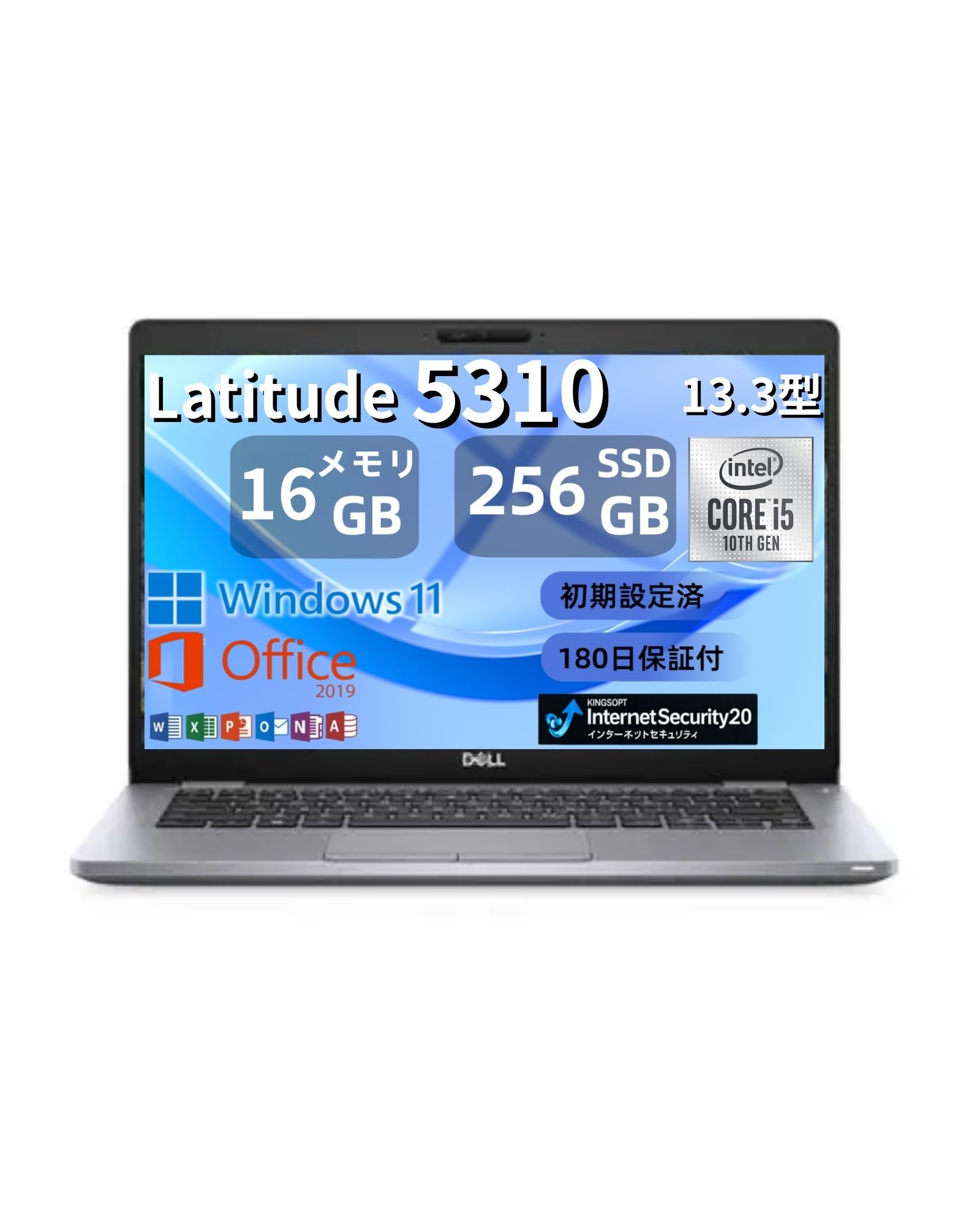 ノートパソコン デ ル Latitude 5310 13.3型 第10世代Core i5-10310U 8GB/SSD256GB