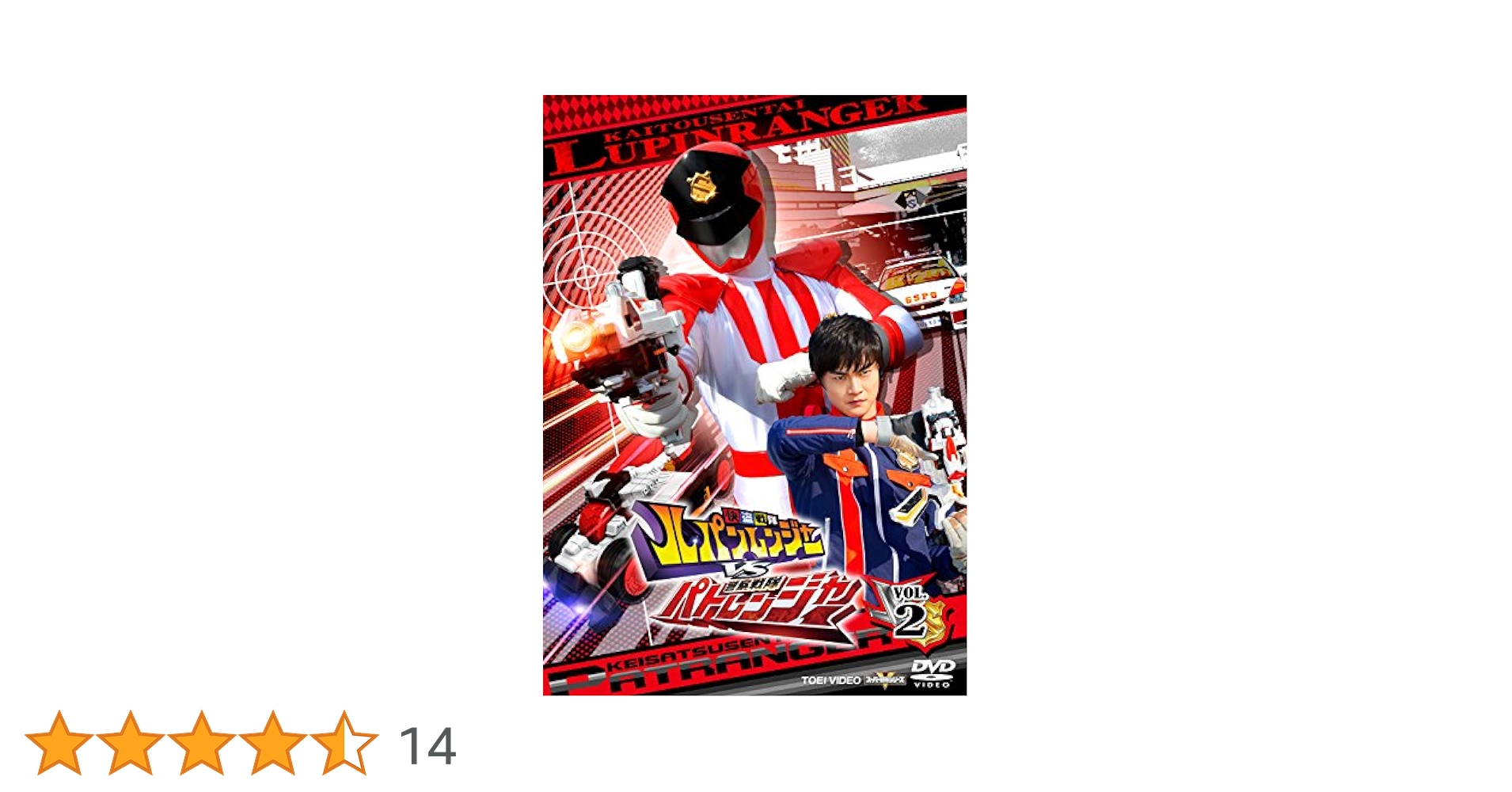 Amazon.co.jp: 快盗戦隊ルパンレンジャーVS警察戦隊パト