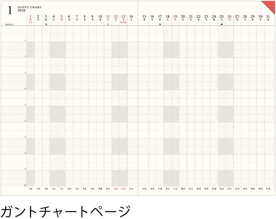 Amazon アートプリントジャパン 年手帳 ガントチャートダイアリー レッド 手帳 文房具 オフィス用品