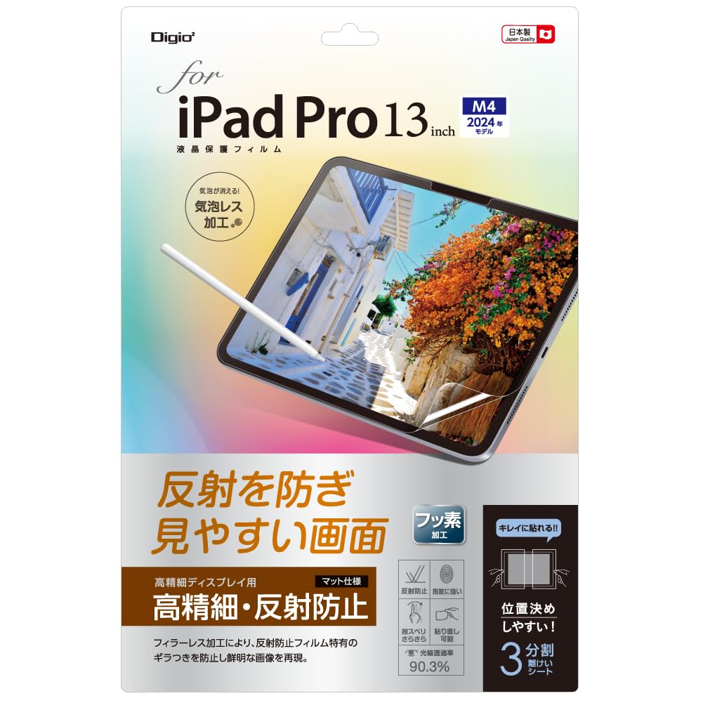 Amazon.co.jp: iPad Pro 13インチ 2024 (M4) 用 液晶保護フィルム 高
