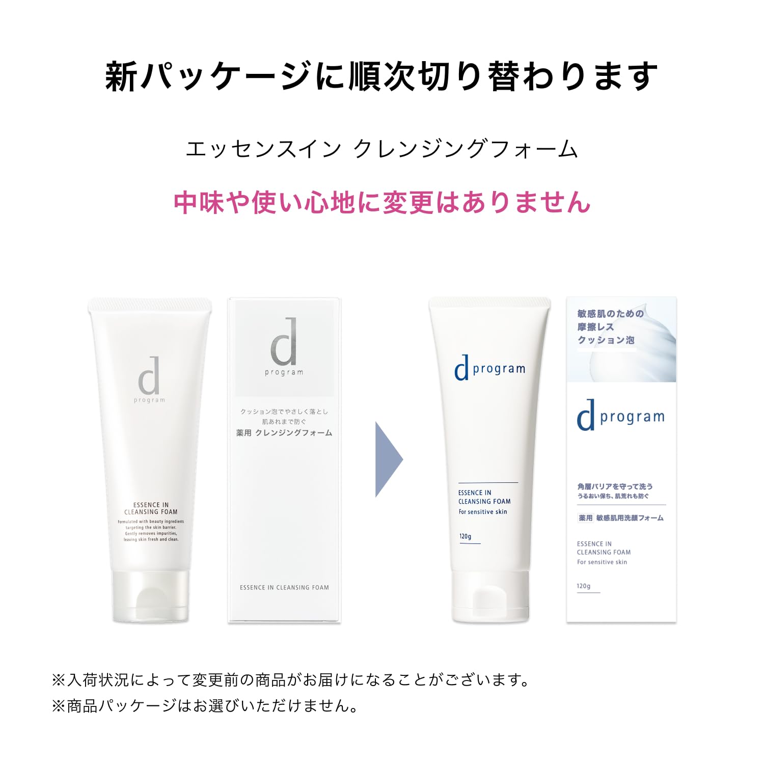 GRACE PROGRAM 洗顔料 300g クリームタイプ/ラージサイズ Amazon | dプログラム 洗顔 エッセンスイン クレンジングフォーム 敏感