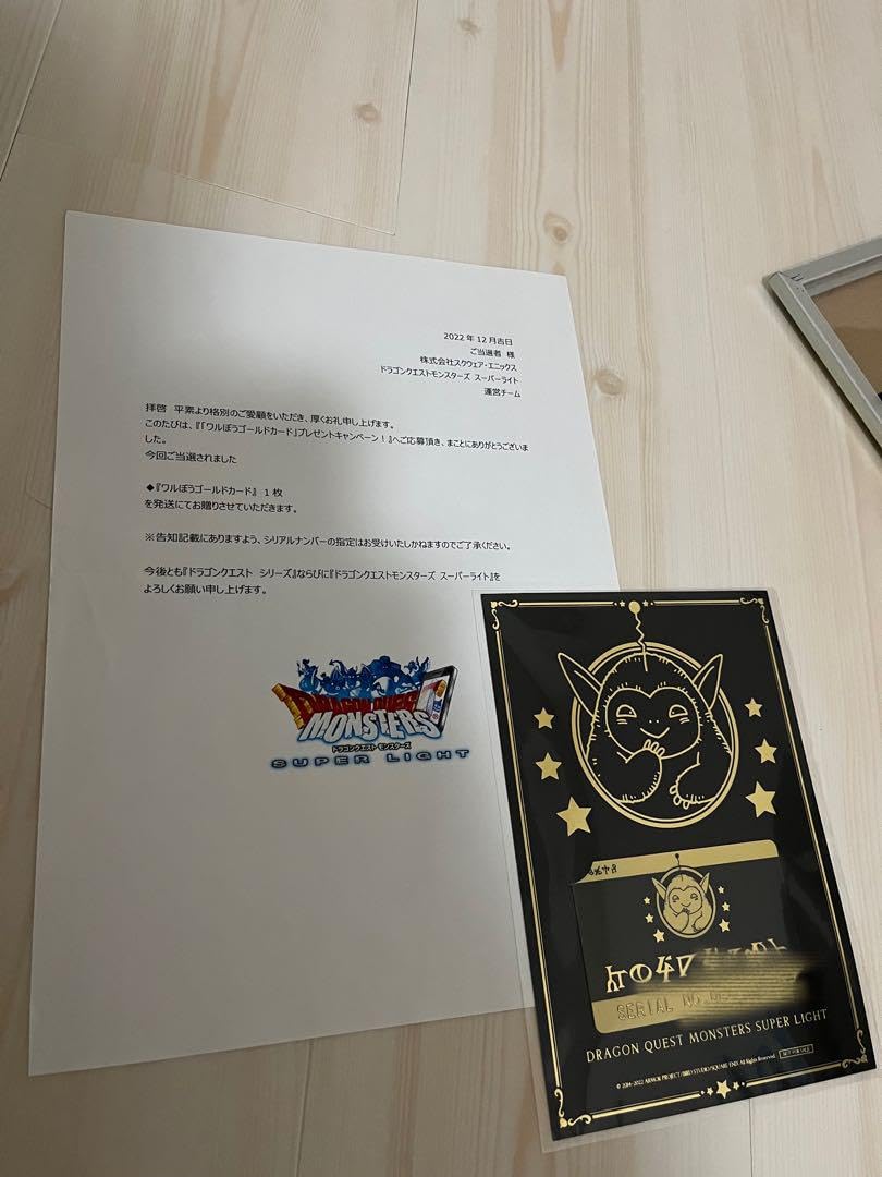 Amazon.co.jp: DQMSL ワルぼうカード : おもちゃ