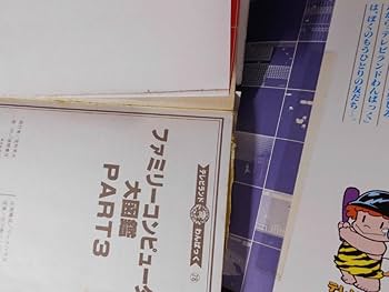 徳間書店 テレビランド・ワンパック 一発貫太くん 初版 徳間書店 テレビランド・ワンパック 一発貫太くん 初版 徳間書店