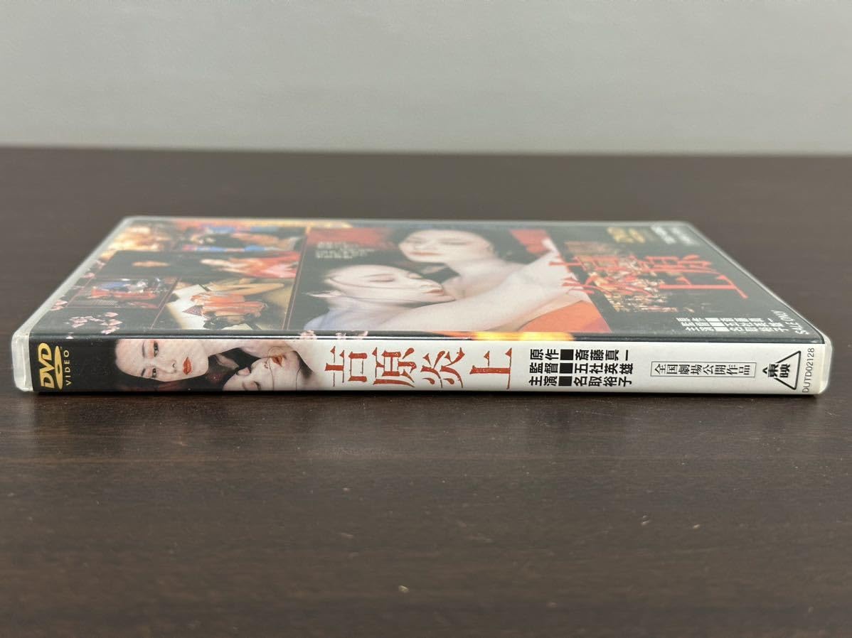 Amazon.co.jp: 吉原炎上 DVD 名取裕子 二宮さよ子 : おもちゃ