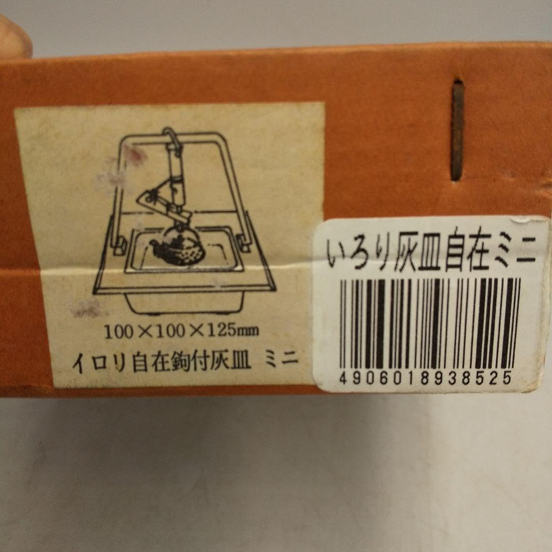 南部鉄器 イロリ自在鉤付灰皿ミニ レトロ アンティーク ビンテージ