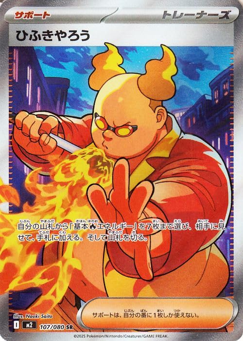 Amazon.co.jp: ポケモンカードゲームMEGA M2 拡張パック インフェルノX