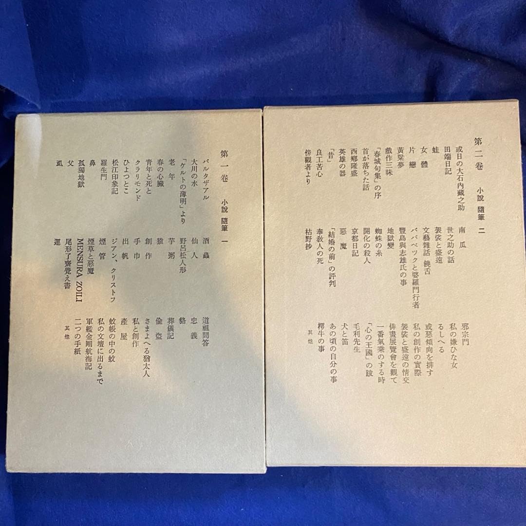 芥川龍之介全集　岩波書店　16巻　セット　月報つき　一部裁断 芥川龍之介全集』全24冊（月報揃、岩波書店） | モクレン文庫