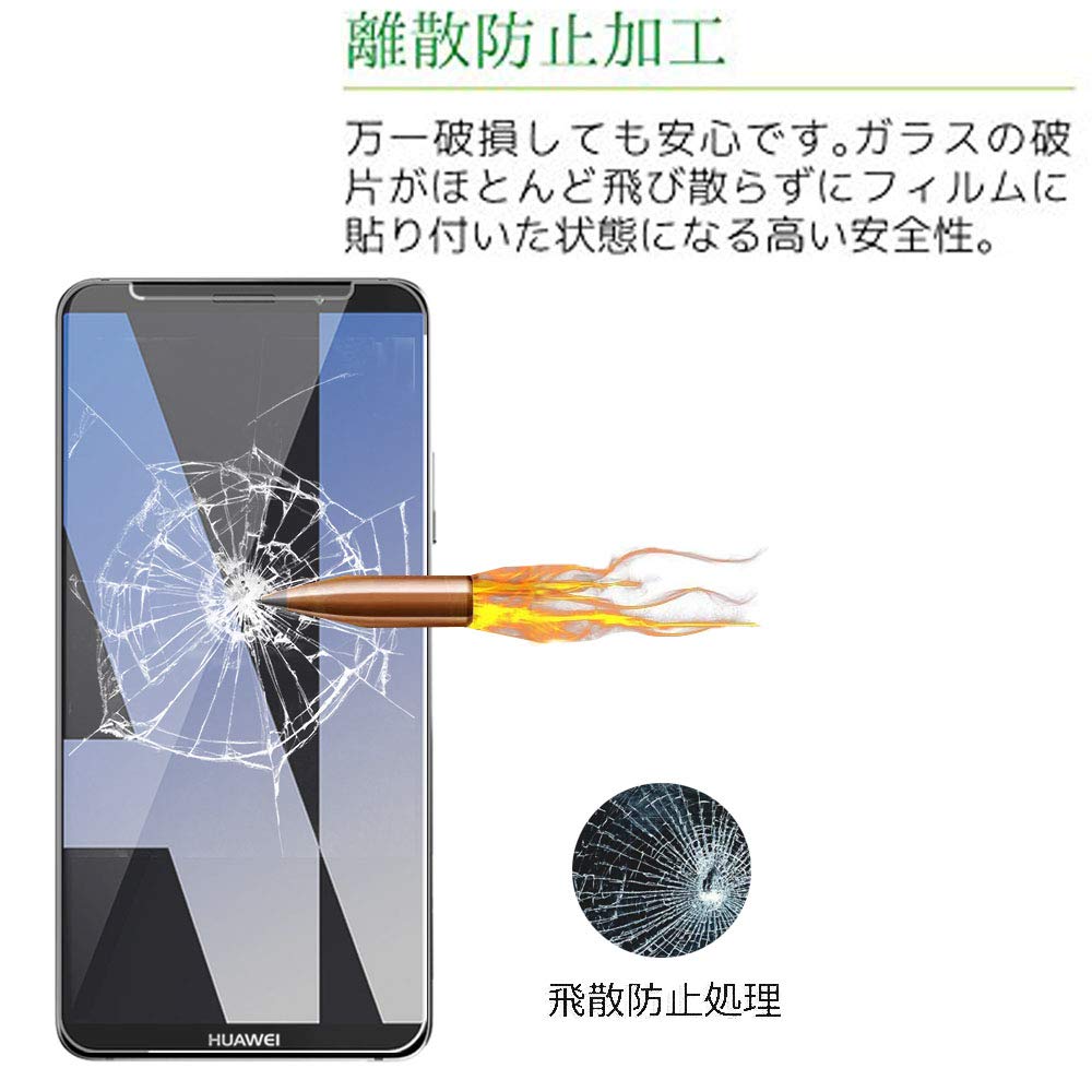 Amazon.co.jp: 【2枚セット】対応 Huawei Mate 10 Pro 用の フィルム
