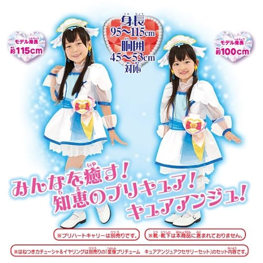 BANDAI - HUGっと！プリキュア　変身プリチューム　キュアアムール Amazon.co.jp: HUG(はぐ)っと!プリキュア 変身プリチューム