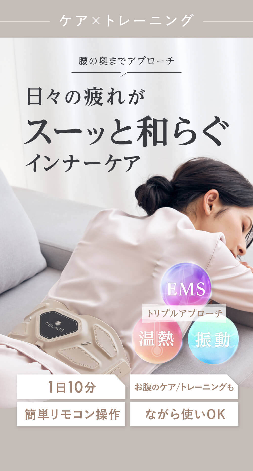 Amazon.co.jp: RELAGE リラージュ 腰ケア 腹筋ベルト EMS 振動 温熱