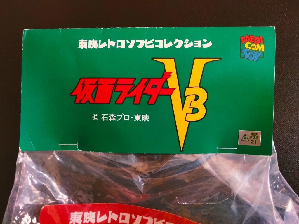 絶版 ドクバリグモ スタンダード 東映レトロ ソフビ メディコム V3