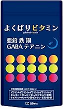 A-Gift Good Bari Vitamin, Zinc, Iron, GABA, Theanine, Multivitamins, Nutritional Functional Food, 120 Capsules, 30-40 Day Supply