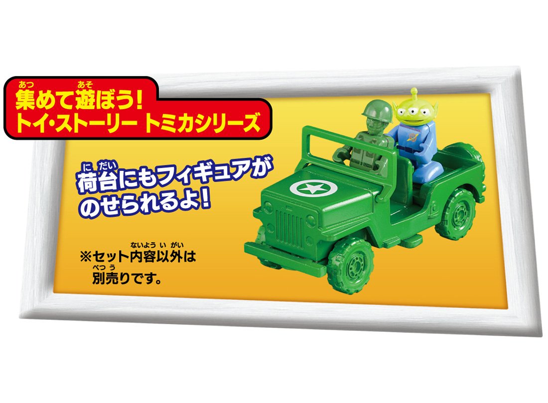 Amazon.co.jp: トミカ トイ・ストーリー 05 グリーンアーミーメン