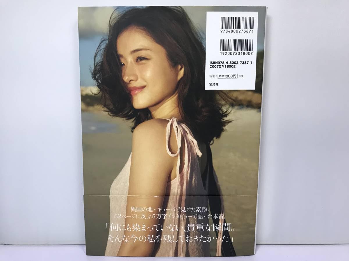 Amazon.co.jp: [価格＆『石原さとみ写真集/encourage』エン