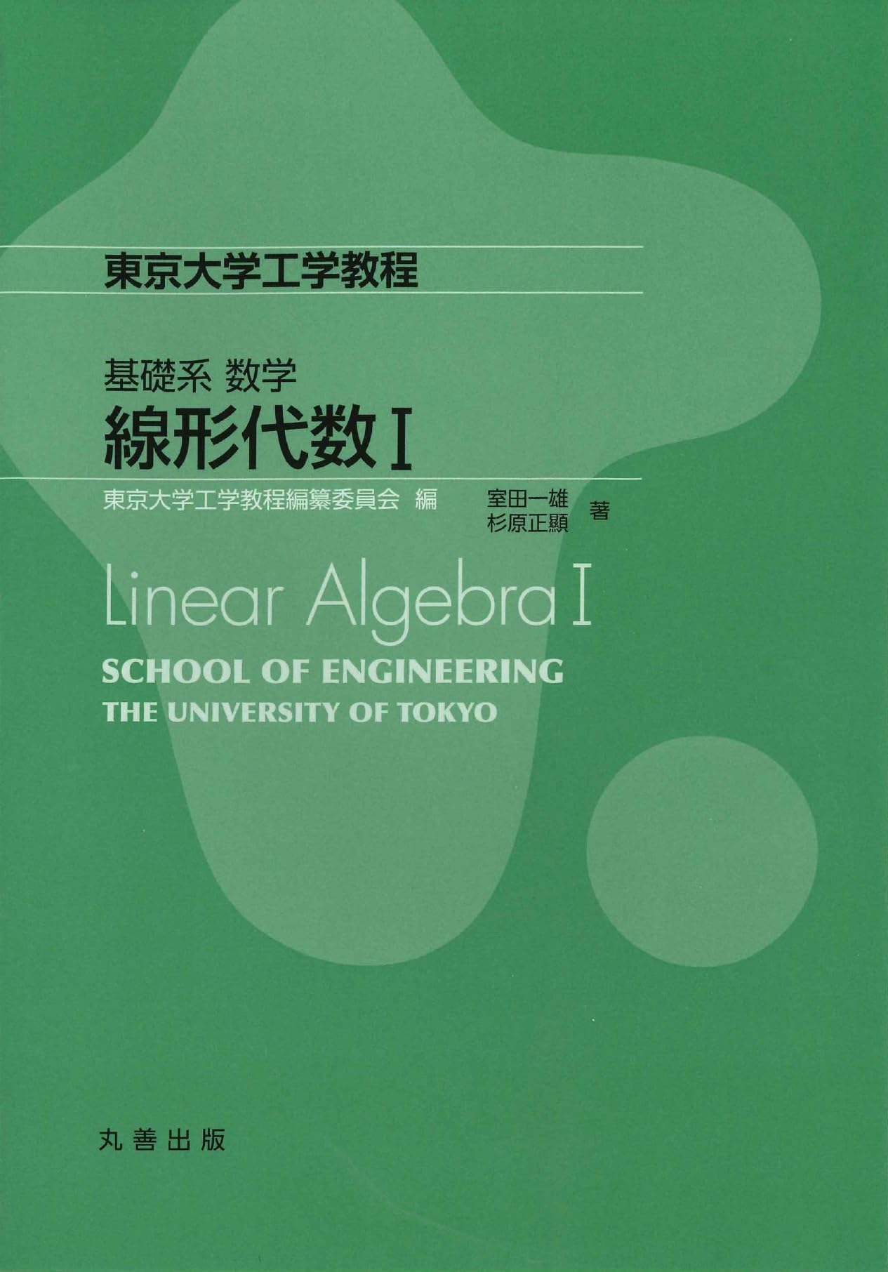 SEG 数学 数学基礎講話 #数学 #東大 #京大 #医学部 SEG 数学 数学基礎講話 #数学 #東大 #京大 #医学部 Amazon.co.jp