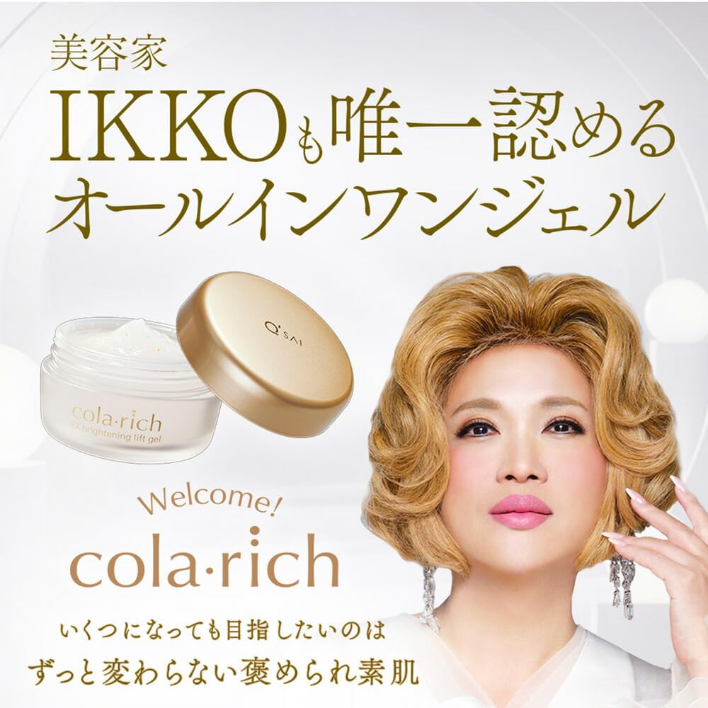 Amazon | キューサイ コラリッチEX ブライトニングリフトジェル