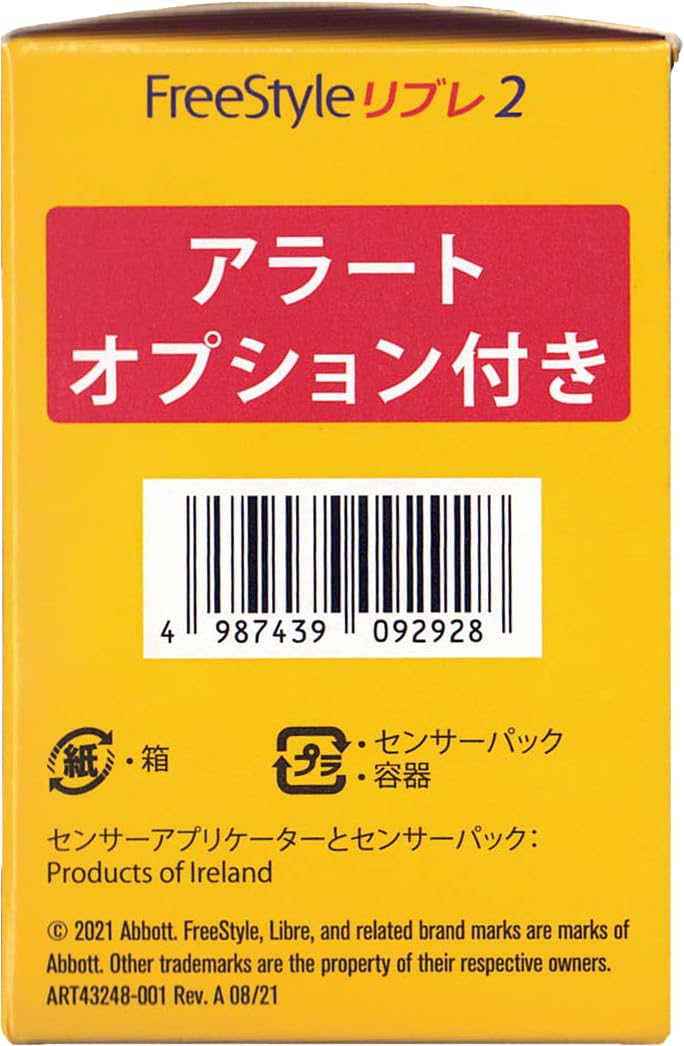 フリースタイルリブレ２個 Amazon.co.jp: 【特典付】Abbott フリースタイルリブレ2 センサー2個