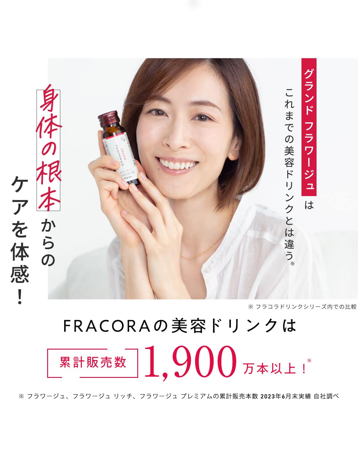 Amazon | FRACORA グランド フラワージュ （ローズ＆アップルビネガー