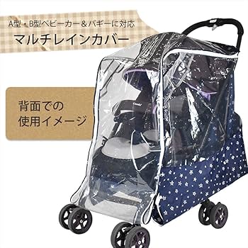 【Yoshiyuki Ogawa】バギー／レインカバー／ウルフキラーセット Yoshiyuki Ogawa】バギー／レインカバー／ウルフキラーセット Amazon