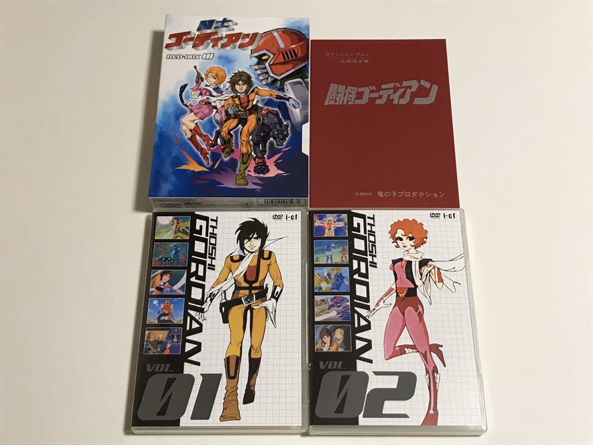K571○タツノコプロ「闘士ゴーディアン DVD-BOX 3(03)」