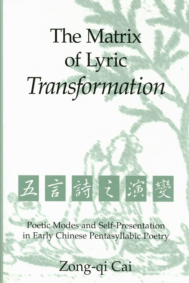 Buy Matrix of Lyric Transformation: Poetic Modes and Self-presentation in Early Chinese Pentasyllabic Poetry: 75 (Michigan Monographs in Chinese Studies) — BookShops.in