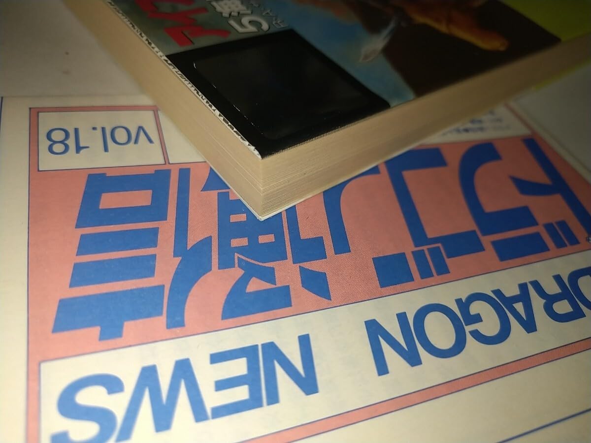 Amazon.co.jp: 文庫本アイスウィンドサーガ 5富士見ドラゴン