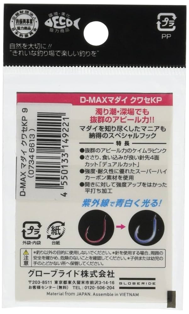 マゼンタピンクのオーバーダイラグ　　No.590 マゼンタピンクのオーバーダイラグ No.590 マゼンタピンクの