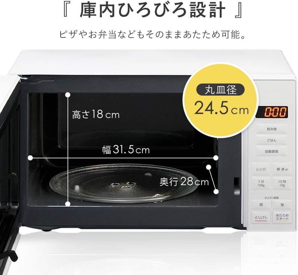 Amazon | 電子レンジ 17L ターンテーブル ヘルツフリー 単機能 全国