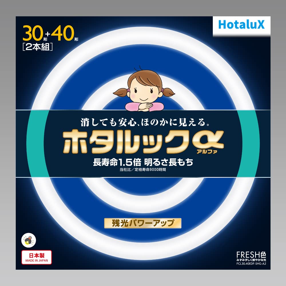 Amazon | ホタルクス HotaluX 丸形蛍光灯(FCL) ホタルックα 30形+40形