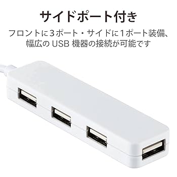 エレコム USB2.0 ハブ 4ポート ACアダプタ付 セルフ/バス両対応 Nintendo Switch動作確認済 ホワイト U2H-AN4SWH 2zzhgl6 Amazon.co.jp: エレコム USB2.0 ハブ 4ポート ACアダプタ付